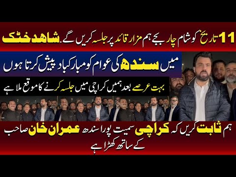 باغ جناح کراچی میں زوردار نعرے بازی