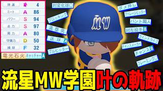 【まとめ】流星ミルキーウェイ学園、キャッチャー叶まとめ【切り抜き/にじさんじ】