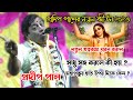 Pradip Pal Kirtan 2023 Prodip Pal Kirton Prodip Pal New Kirton Subha Mangalam Live