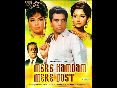 Mere Hamdam Mere Dost | full Hindi Movie | Darmendra | Sharmila Tagore | Mumtaz 
