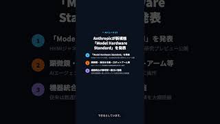 今日のAIニュース　daily ai news 2026 09 08　 #ai #news
