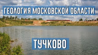 Рыбалка в тучково московской области