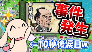 #9【桃鉄2】初めての歴史ヒーロー！ウッキウキで仲間にしに行ったらまさかの事態でうさうさ社長涙目w【桃太郎電鉄2/東日本編】