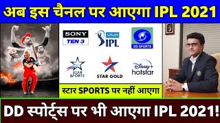 IPL 2021 Kis Channel Per Aaega || IPL 2021 Live Telecast Channel List Announce