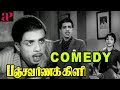 Panchavarna Kili Movie Comedy Scenes Muthuraman Jaishankar K R Vijaya Nagesh Manorama
