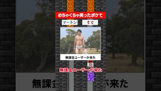 めちゃくちゃ笑ったボケて #マイクラ #さふぁりあ #ゲーム実況