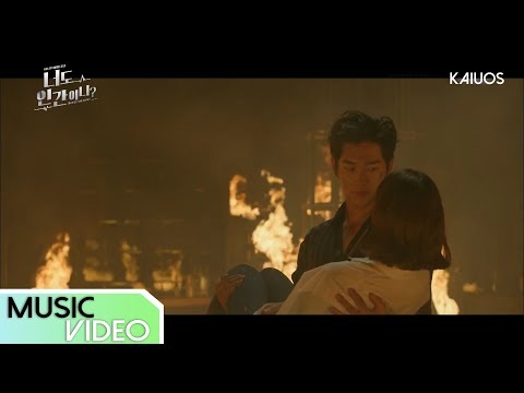 [MV] LYn (린), Hanhae (한해) - LOVE [Are You Human Too? (너도 인간이니?) OST Part.2]