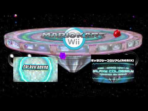Mario Kart Wii: Galaxy Coloseum Theme MASHUP (Original + Blarrgensnorf + Isana Remix)