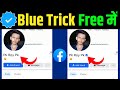 Facebook Par Blue Tick Kaise Lagaye How To Get Blue Tick On Facebook 2024 Free Fb Blue Tick