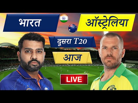 🔴Live Cricket Match Today: IND vs AUS – 2nd T20 | India vs Australia – Cricket 22 - Cricketora