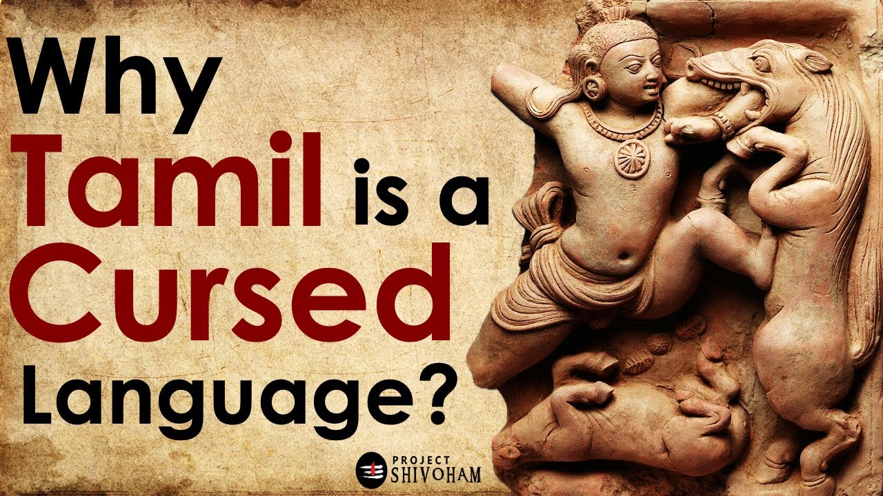 Why Tamil is a Cursed Language?