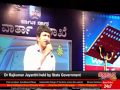 Appu Sings Baanigondu Elle Ellide