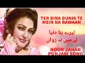 Vay Likh Mera Naa Dil Di Kitab Te Noor Jahan Song Noor Jahan K Gane Noor Jahan Punjabi Song