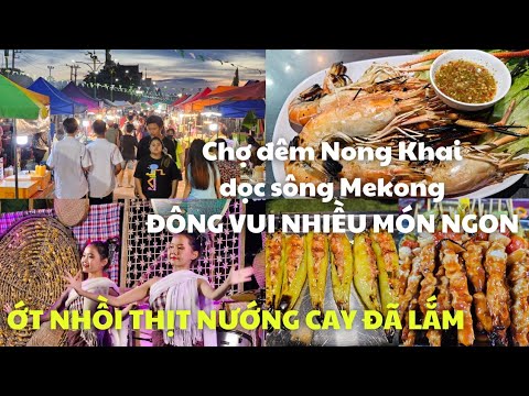 Thái Lan du ký: Chợ đêm Nong Khai bên bờ canção Mekong QUÁ CHỪNG MÓN NGON, ca hát nhảy múa đông vui