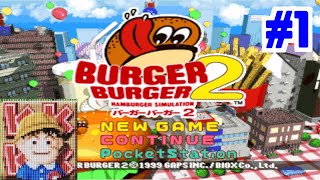 【生】世界で１つだけのハンバーガーを作る「バーガーバーガー２」をプレイ！　#1