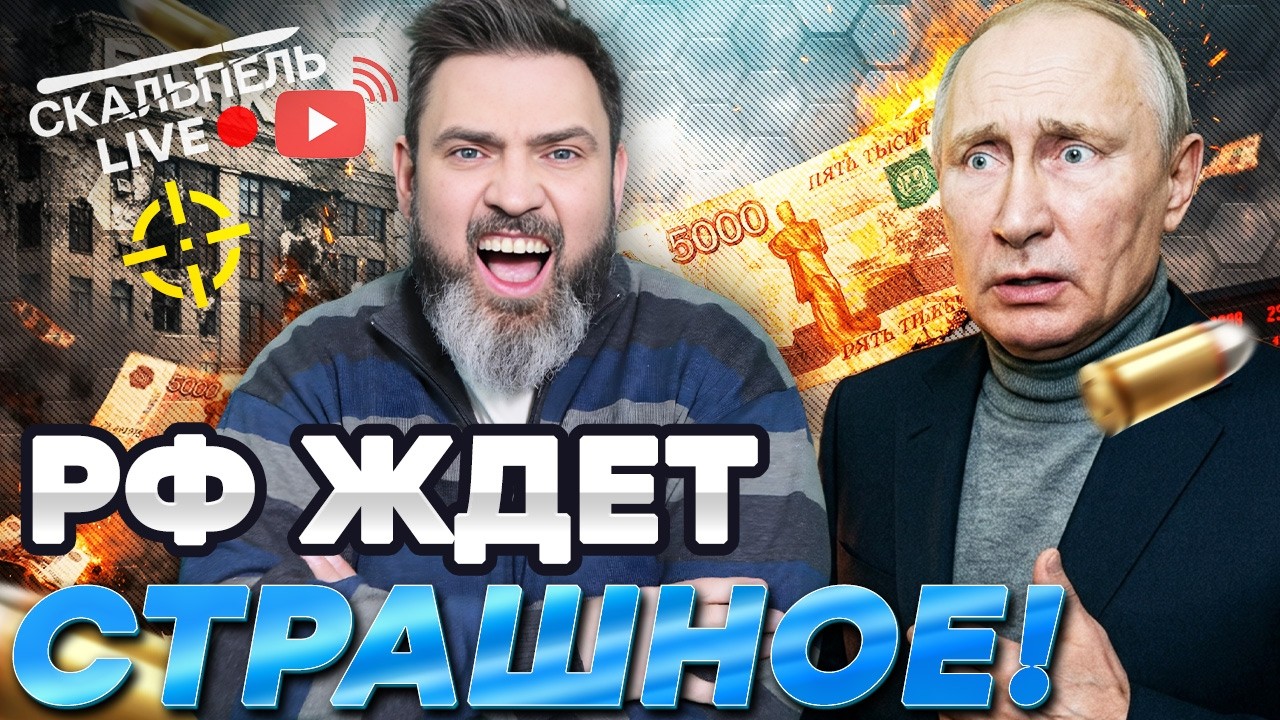 Россияне, снимайте НАЛИЧКУ, скоро ДЕНЕГ НЕ БУДЕТ! БАНКОВСКИЙ КРИЗИС уничтожи