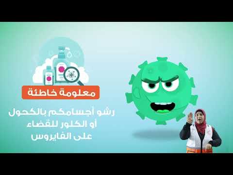 المضاضات الحيوية