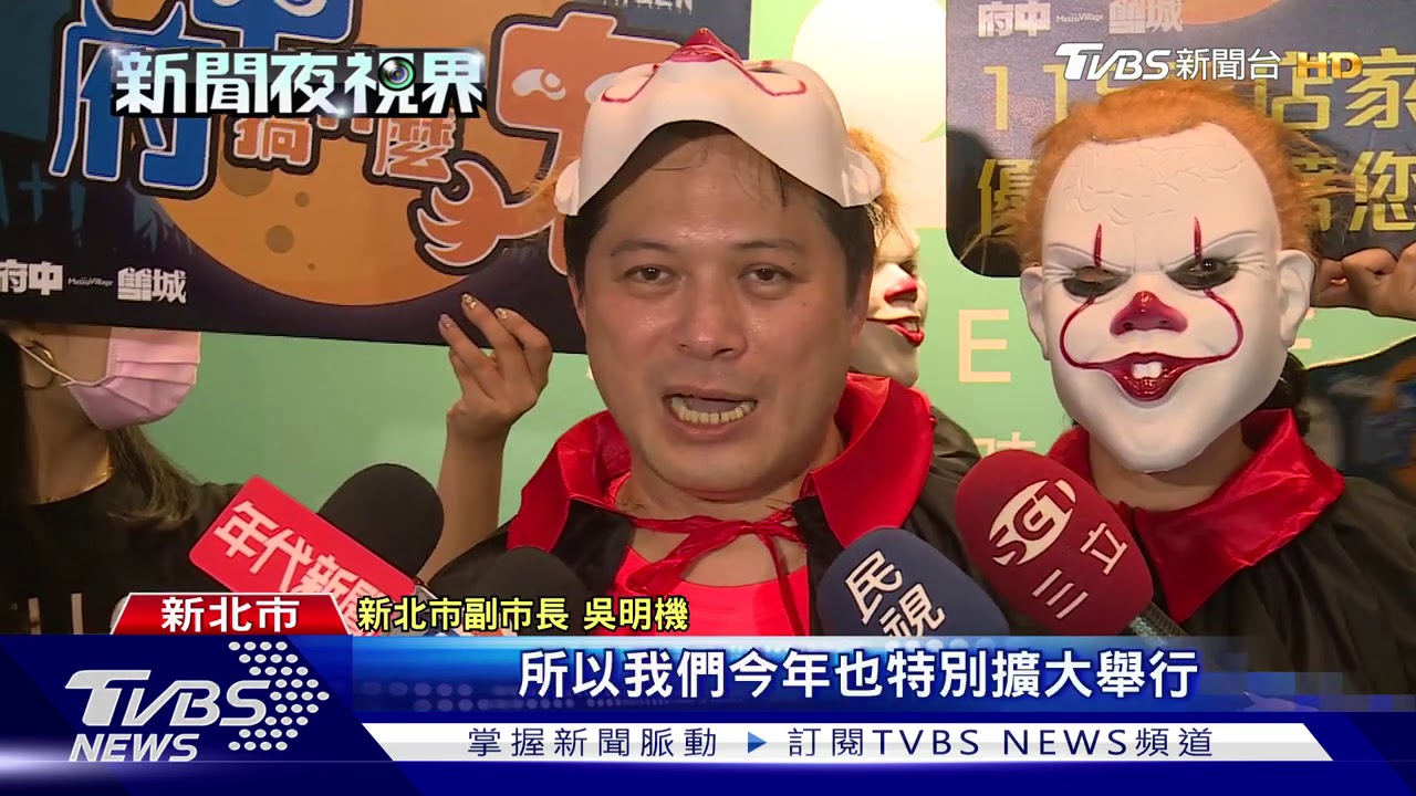 府中商圈舉辦萬聖活動 吳明機變裝宣傳