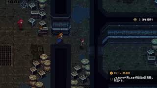 #11 Chained Echoes(JRPG)詰んだからやり直し