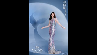 Kadr z teledysku 你的世界 [Part of your world] (China) (nǐ de shì jiè) tekst piosenki The Little Mermaid (OST) [2023]