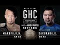 GHC Heavyweight Championship Naomichi Marufuji C Vs Kazushi Sakuraba