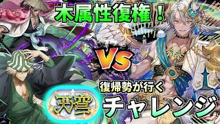 【火力インフレ時代w】最強格になった木属性『浦原喜助』で天穿チャレンジ攻略できるまで挑んでみた。【パズドラ BLEACH 千年血戦篇コラボ】