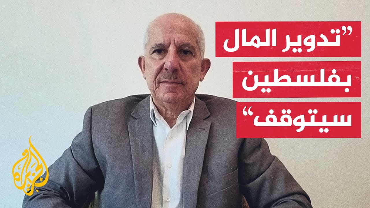 إسرائيل تقرر قطع العلاقات مع البنوك الفلسطينية خلال 60 يوما.. ما التداعيات؟