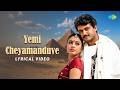 Yemi Cheyamanduve Lyrical Priyuraalu Pilichindi A R Rahman Ajith Kumar Tabu