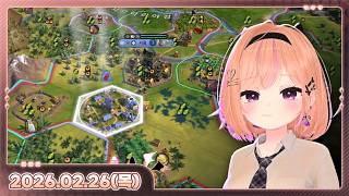 [26.02.26_하쁘다시보기][문명][지도게임 처음 하는 사람]