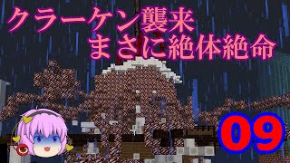 [マインクラフト]ゆっくりがFairyTaleの世界を駆け巡る part9　～蹂躙～