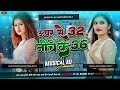 Batawa Ye Gori Hamra Ganna Ke Ras Tora Dhori Me Sahi Sahi Jata Hai DJ Song Bhojpur New Song DJ Remix