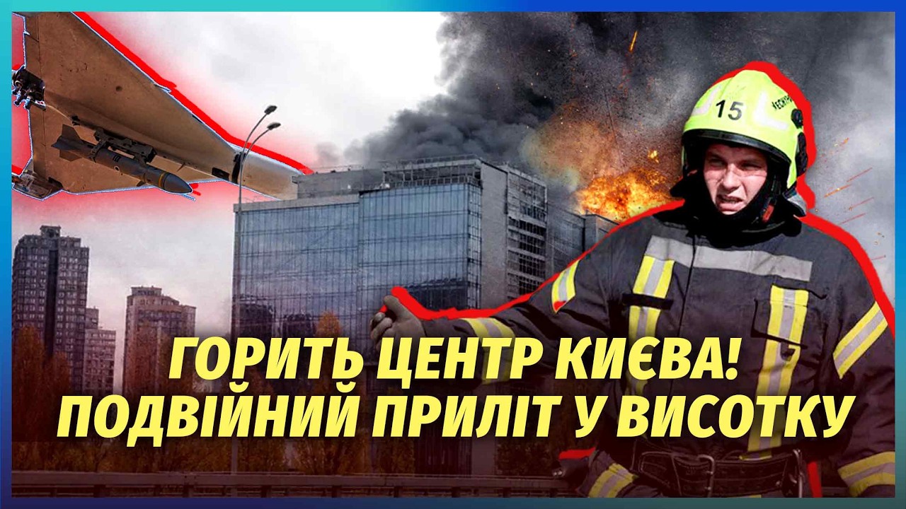 💣Екстрено! СОТНЯ ВИБУХІВ ПІДРЯД У КИЄВІ. РФ вдарила ПО ЛЮДЯХ У КАФЕ Й НА РИНК