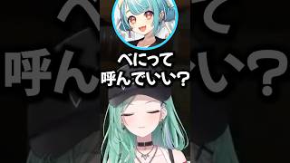 呼び捨てにしたい白波らむねに爆笑する八雲べにww #ぶいすぽ #ぶいすぽ切り抜き #vtuber