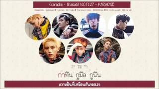 [Karaoke/Thaisub] NCT 127 - Paradise