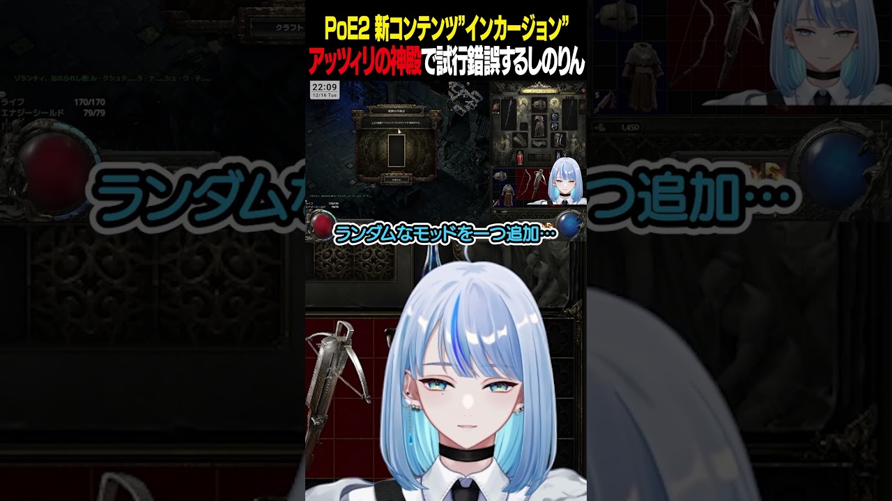 【#poe2 】新アプデ要素で試行錯誤するしのりん【しのり】