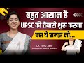 UPSC Syllabus Simplify II Myths About UPSC Syllabus Dr Tanu Jain