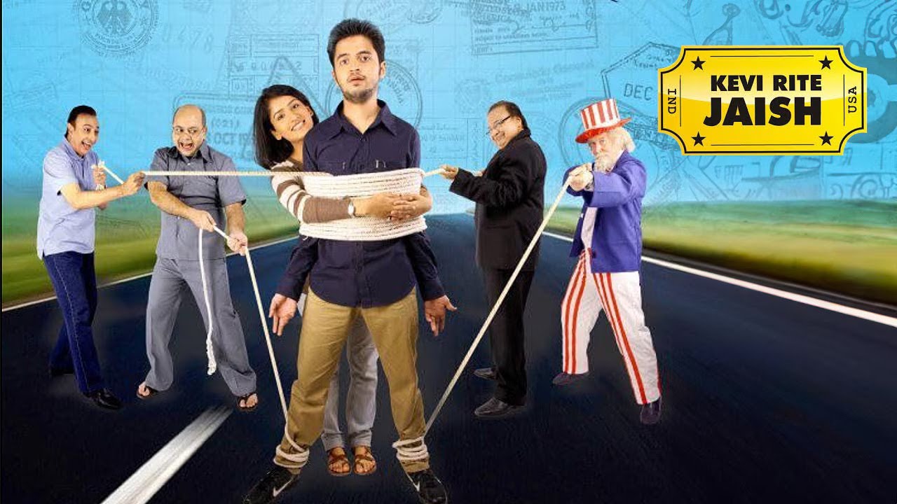 Kevi Rite Jaish | Official Trailer | CineMan