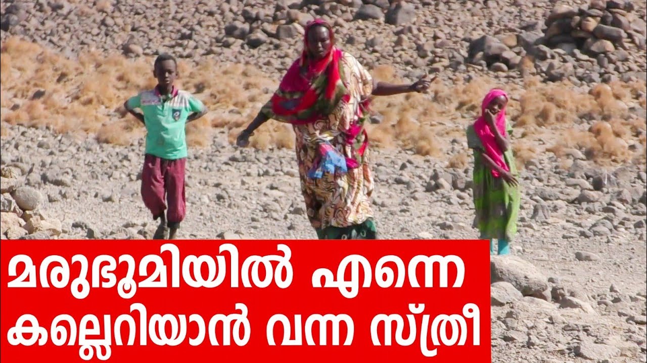 Sancharam | Djibouti - 11 | Santhosh George Kulangara | Safari TV