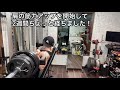 【肩の筋力アップ計画】90KGに挑戦 前回の投稿から約2週間経ちました!