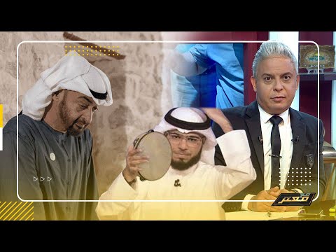 أغرب هجوم من وسيم يوسف علي معتز مطر و عبد الله الشريف .. !!