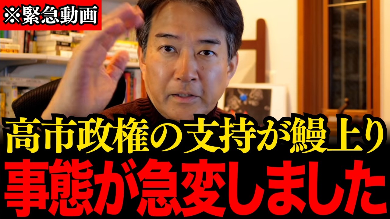 【柳ヶ瀬裕文】※すべての日本人は見てください…イラン情勢の裏側で、高市総理にトンデモない事態が発生しました