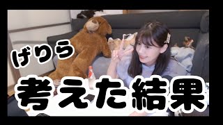 ギター🎸 - 【考えた結果げりら人間】なんかやるハイシン…ッ!!!