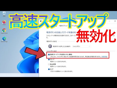 Windows 10 の高速スタートアップを無効にする: それは複雑ではありません