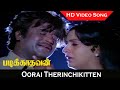 Oorai Therinchikitten Video Song Padikathavan Movie Rajinikanth Ambika Evergreen Sad Song