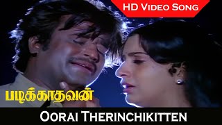 Download lagu Oorai Therinchikitten Video Song | Padikathavan Movie | Rajinikanth, Ambika | Evergreen Sad Song mp3
