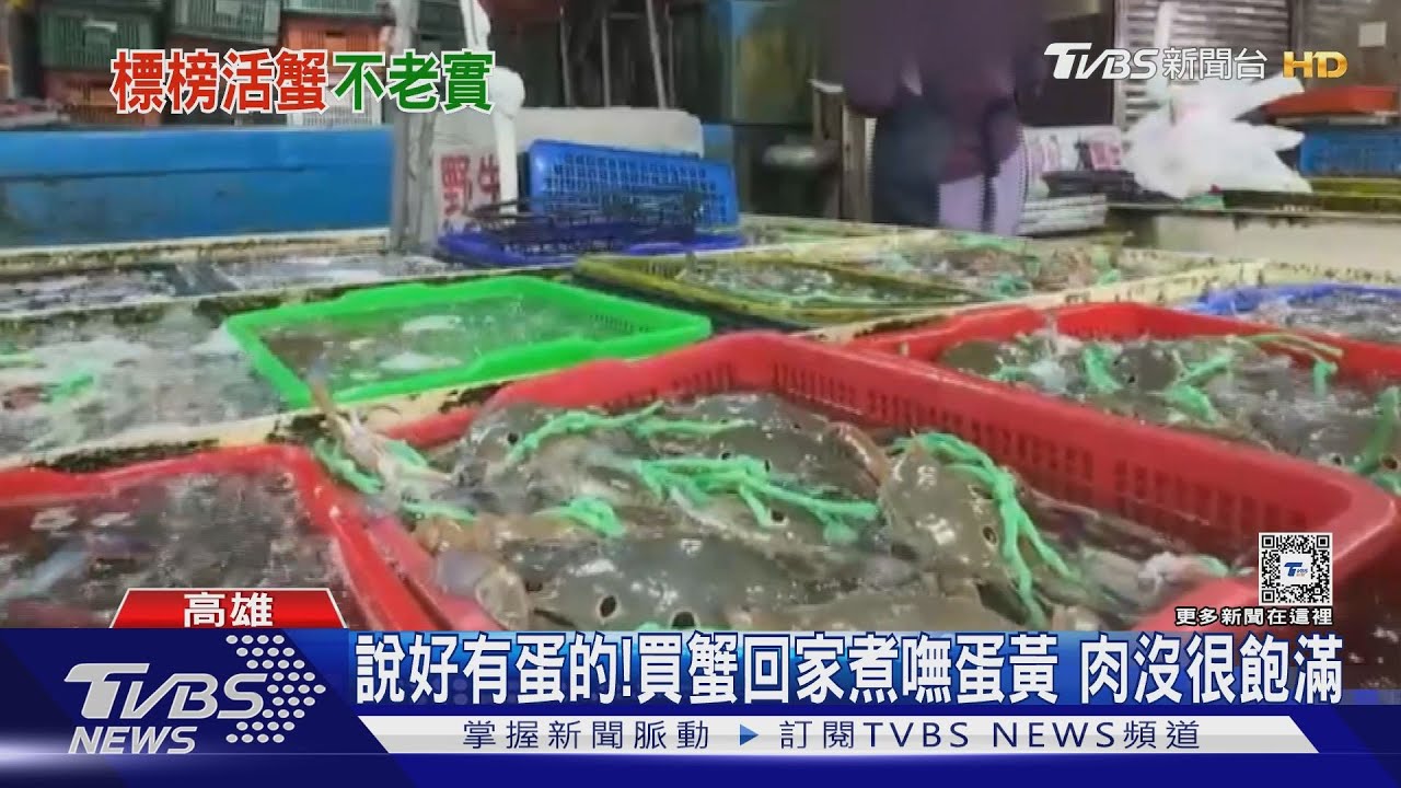 說好螃蟹母的都有蛋!回家煮不見蛋黃 肉沒很飽滿