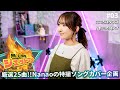 鳥人戦隊ジェットマン ED こころはタマゴ 影山ヒロノブ 歌ってみた 歌詞付