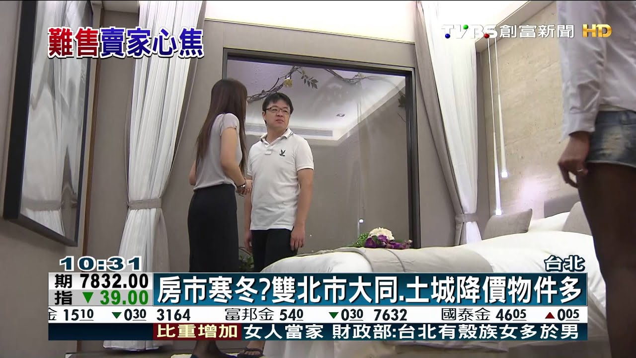 民眾逾6成看衰房價 僅1成2年底前願進場