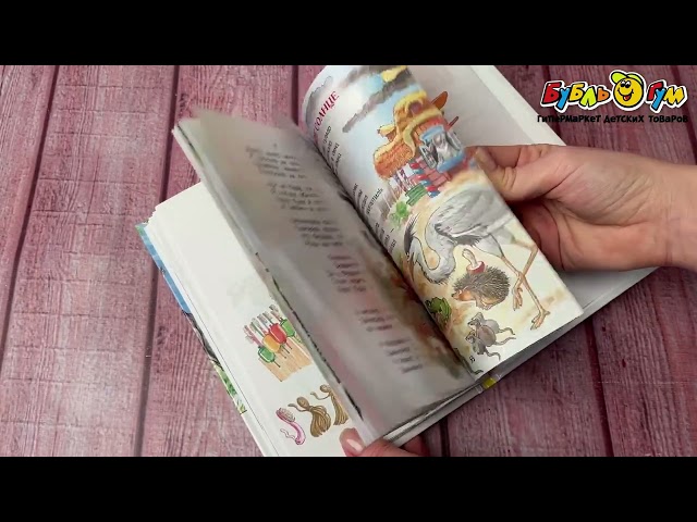 Книга Внеклассное чтение Сказки Чуковский К. - видео