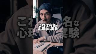 人生を「2倍」楽しむ心理学